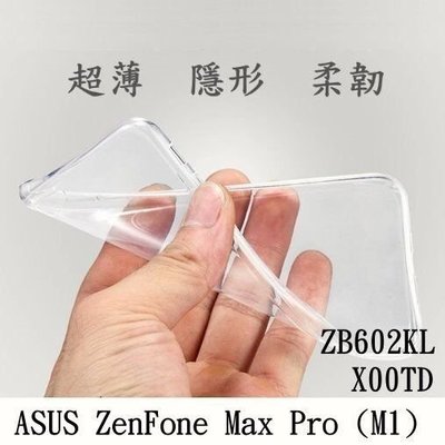 手機方城市 拼經濟 工廠直營 ASUS ZenFone Max Pro ZB602KL X00TD  超薄 透明 果凍套 TPU 軟