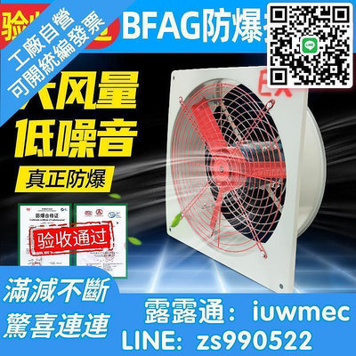 【現貨】防爆排風扇排氣扇純銅軸流風機220v380v工業圓筒靜音高速強力風扇