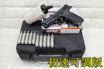 台南 武星級 KWC S&amp;W MP40 CO2槍 初速可調版 + CO2小鋼瓶 + 奶瓶 + 槍盒 ( 大嘴鳥直壓槍模型