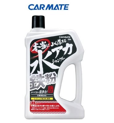 【日本進口車用精品百貨】CARMATE 強力去除水垢鐵粉洗車精 - C94