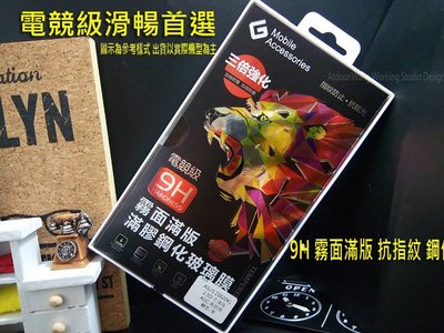 【太陽3C】紅米 Redmi Note 8 PRO Note8 PRO 6.53吋【霧面】滿版9H鋼化玻璃保護貼 全膠