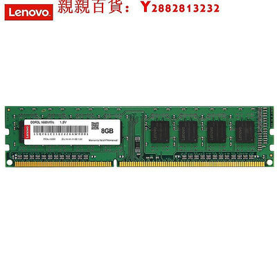 現貨：可開發票量大優惠Lenovo/聯想 DDR3 1600 4GB 8GB 筆記本臺式機內存條1.35V 1.5V