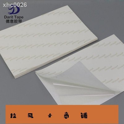 拉風賣場-??超薄強力耐高溫PET雙面膠貼 透明無痕雙面離型紙片材 可訂制規格-快速安排