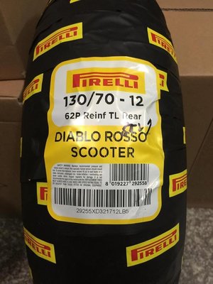 自取價【油品味】倍耐力輪胎 PIRELLI 惡魔胎 DIABLO ROSSO SCOOTER 130/70-12 紅惡魔