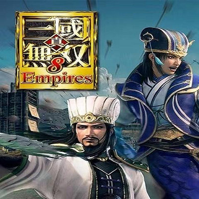 電玩界 真三國無雙8：帝國 繁體中文版 送修改器PC電腦單機遊戲