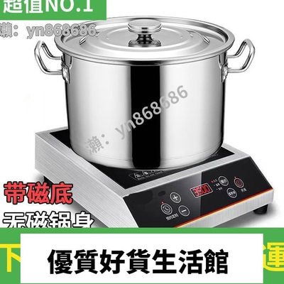 優質百貨鋪-商用加厚不鏽鋼湯桶磁爐專用鍋具帶磁底湯鍋大容量平底大桶