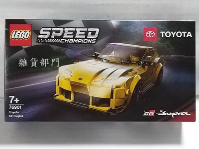 雜貨部門*LEGO 樂高 樍木 極速 SPEED 冠軍盃 76901 豐田 Toyota GR Supra 特價851元