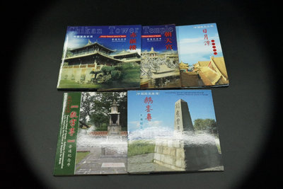 5枚中國寶島臺灣著名景點普通紀念幣卡冊（5本）一套錢幣 收藏幣 紀念幣-1288