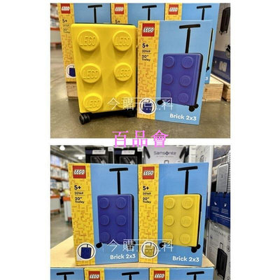 【百品會】  不用等/黃色/藍色 7-11超商好市多 LEGO 樂高20吋 行李箱 登機箱140502收藏