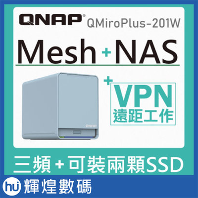QNAP 威聯通 QMiroPlus-201W 新世代三頻 Wi-Fi Mesh AC2200 2.5GbE NAS
