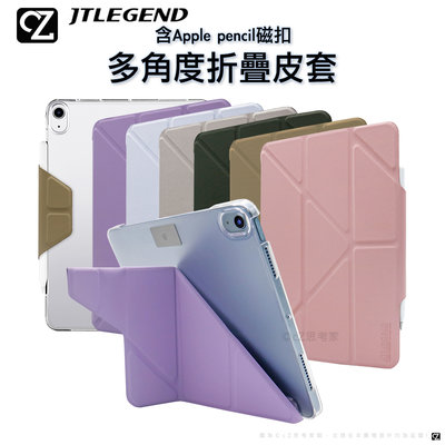 JTL JTLEGEND Ness 相機快取多角度折疊布紋皮套 含Pencil磁扣 iPad Air 5 4 保護殼