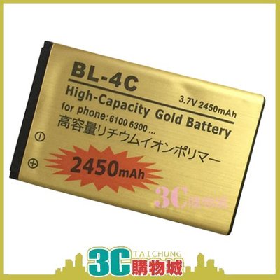 【現貨】 Nokia BL-4C 手機鋰電池 喇叭電池 相機電池