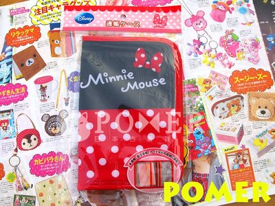 ☆POMER☆日本DISNEY 絕版正品 米妮 拉鍊 多功能證件卡片收納包 旅行護照包 票卡夾 護照夾 證件夾 出國旅行