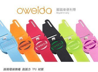 『四號出口』OWEIDA E-Carry 手機便利帶 支架 4~5.9吋適用 抓寶神器 寶可夢 購物車 娃娃車 方向盤