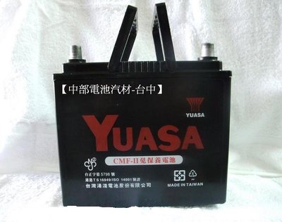 中部電池-台中YUASA湯淺55B24L (GTH60L 46B24L 60L LIVINA AD1.6 321 331 MARCH