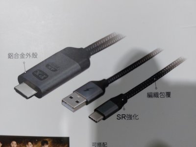 PX大通 MHA-200C 手機轉電視 USB-C Type-C to HDMI 2M長