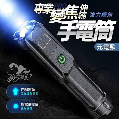 ⚡台灣現貨⚡充電手電筒 T6強光變焦手電筒 T6LED強光手電筒 強光手電筒 手電筒