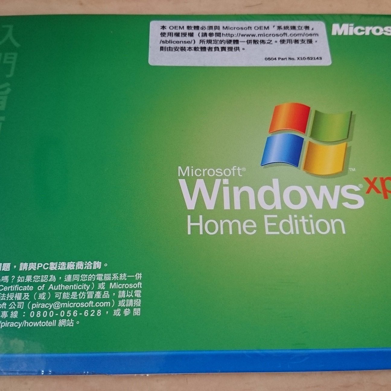 Windows XP Home 全新未拆封含書SP2光碟序號售250元| Yahoo