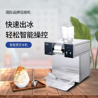 製冰機韓式雪花冰機制冰機商用奶茶店雪冰機自動牛奶綿綿冰韓國雪冰機-雙喜生活館