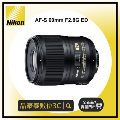 NIKON 60mm F2.8 G的價格推薦- 2023年5月| 比價比個夠BigGo