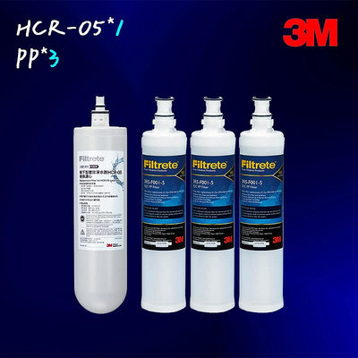 【3M】 HCR-05濾心 雙效淨水器+PP濾心*3