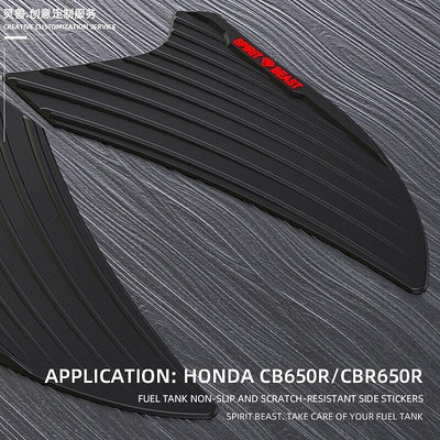 HONDA 適用於本田 CB650R CBR650R 摩托車油箱貼紙防滑貼紙側油罐防刮保護墊 D