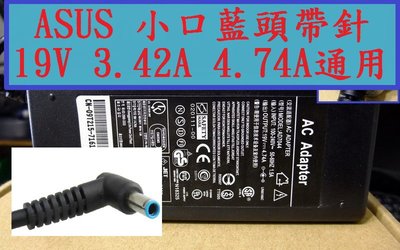 ASUS華碩19V 4.74A 3.42A小頭小孔圓孔帶針變壓器電源線充電器 PU301 PU401 B400 P500