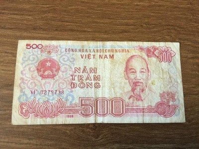 越南 紙幣 500元 1988年 舊鈔 五百元