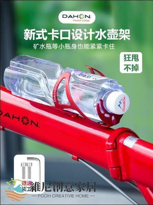 【小琳家居】dahon大行自行車水壺架山地車鋁合金水杯支架P8k3騎行裝備配件