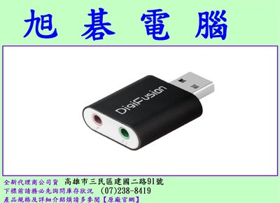 含稅【高雄旭碁電腦】伽利略 USB2.0 鋁殼音效卡(黑色) USB51B