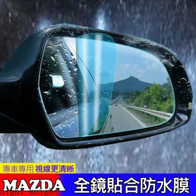 MAZDA 馬自達 後視鏡 防水膜 防雨膜 MAZDA 6 MAZDA 3 CX-5 防霧 CX 馬2 馬5 CX-3-概念汽車