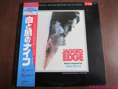 約翰巴里 John Barry Jagged Edge   日版  LP黑膠唱片ˇ奶茶唱片