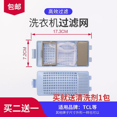 家電零件 TCL洗衣機內置配件XQB5536SP801578NS大容量過濾網盒垃圾袋