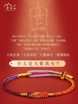 龍年本命年手鏈護身符屬龍太歲紅繩九紫離火手繩編織繩男女多多雜貨鋪