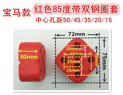 汽車排氣管臺灣MW加強汽車改裝件膠內帶雙鋼圈適用于車M2 M2C排氣管吊耳汽車尾喉