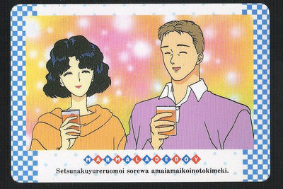 《CardTube卡族》(060929) 09 日本原裝橘子醬男孩 PP萬變卡∼ 1994年遊戲普卡