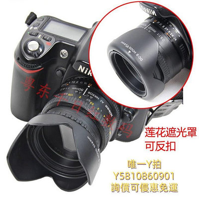 遮光罩適用 P900 P900S P1000相機配件 鏡頭蓋+遮光罩+鏡+UV鏡