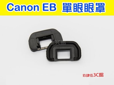 【玖肆伍3C】CANON EB 副廠 眼罩 5DII 5D2 60D 30D 40D 50D 5D 觀景窗