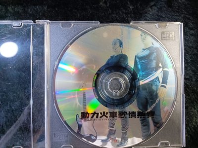 動力火車 - 背叛情歌 - 1999年上華唱片版 - 裸片 碟片近新 - 61元起標   大裸130