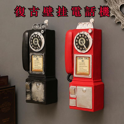 老式復古電話機擺件 壁掛式電話 懷舊老物件 仿真模型座機 咖啡廳裝飾擺設