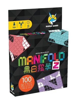 【陽光桌遊】黑白摺學2 Manifold2 單人桌遊 繁體中文版 兒童遊戲 親子 正版 益智 滿千免運