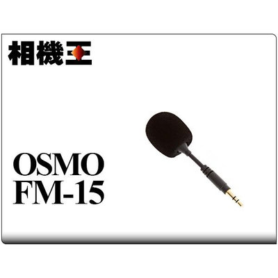 ☆相機王☆DJI Osmo FM-15 可攜式麥克風 (5)