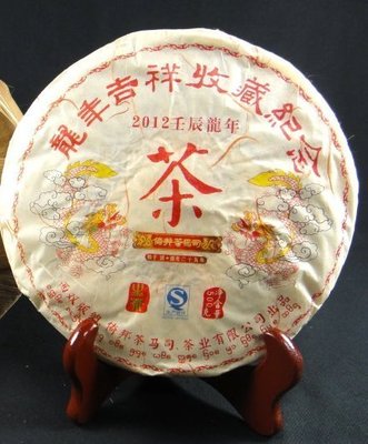 保證正品 2012年 倚邦茶馬司 龍年吉祥 收藏紀念青餅 500克