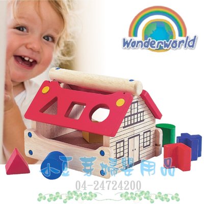 木製玩具 造型學習屋 §小豆芽§ WonderWorld 木製玩具 造型學習屋