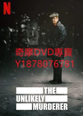 DVD 2021年 意料之外的兇手/The Unlikely Murderer 歐美劇