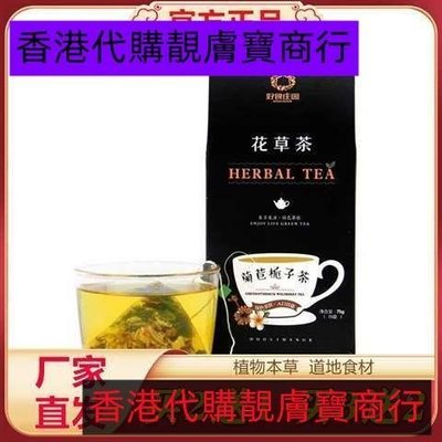 好食莊園菊苣梔子茶75g/袋裝正品葛根桑葉百合甘草組合代用茶