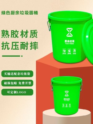 現貨垃圾桶圓形加厚大號帶蓋廚余易腐垃圾分類綠色熟膠圓桶商用有蓋簡約