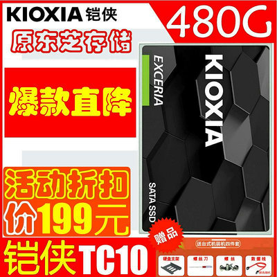 kioxia/鎧俠TC10 480G 960G固態硬碟全新高速桌機筆電SSD硬碟