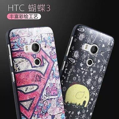 新款日韓蠶絲紋HTC Butterfly3手機殼蝴蝶3卡通矽膠套蝴蝶3全包防摔軟-3C玩家