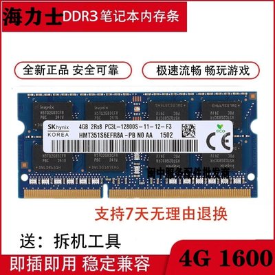 神舟戰神K350 K540D K580C K590C K610C筆電記憶體DDR3L 4G 1600